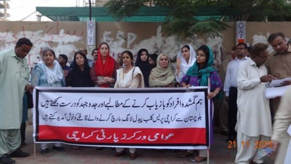 Solidarity with 'Voice for Baloch Missing Persons Long March'